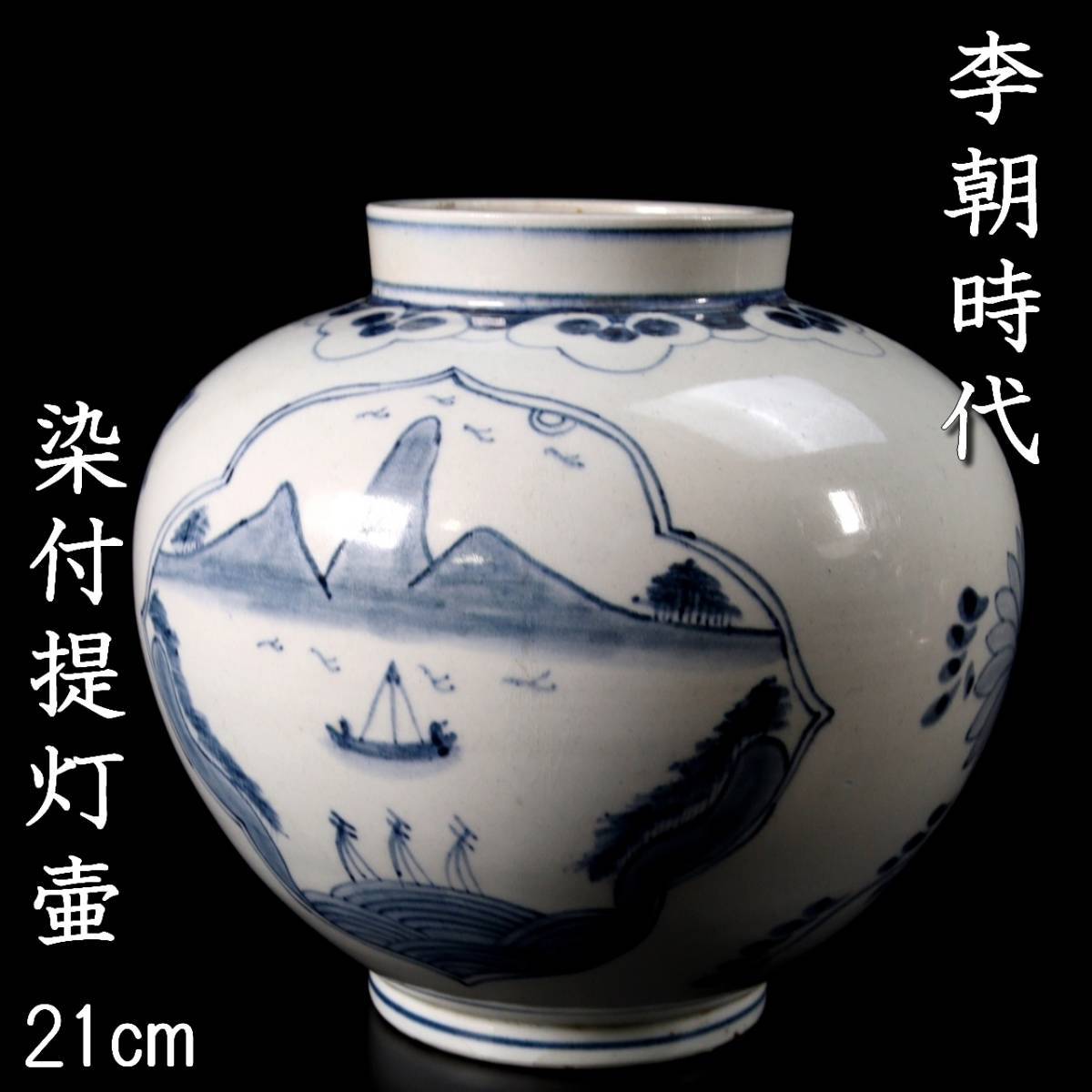 PF741. 時代朝鮮美術 李朝 染付壷 笹文 面取小壷 白磁 染付小壷 / 骨董