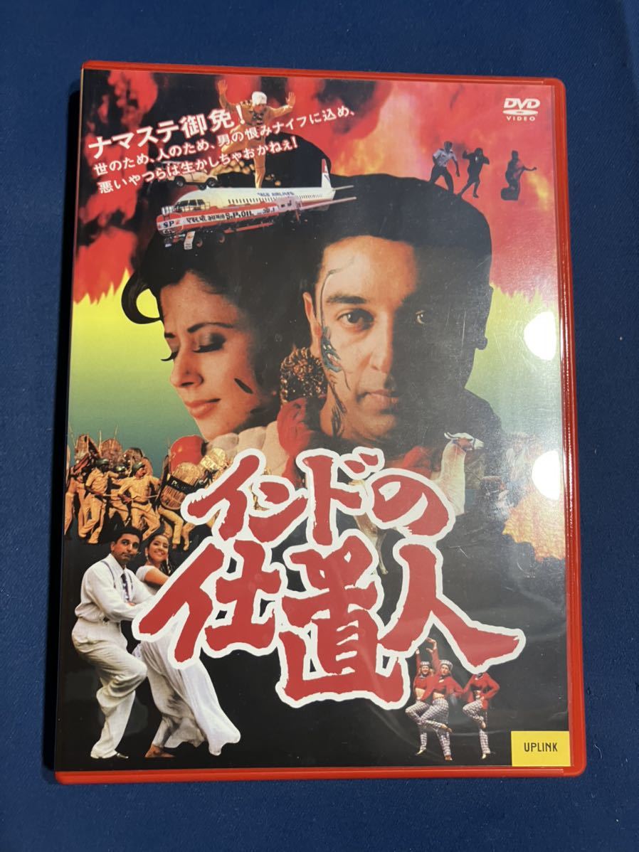 高品質，限定SALE DVD インド映画 インドの仕置人(アクション、アドベンチャー)｜売買されたオークション情報、yahooの商品情報をアーカイブ公開 - オークファン その他