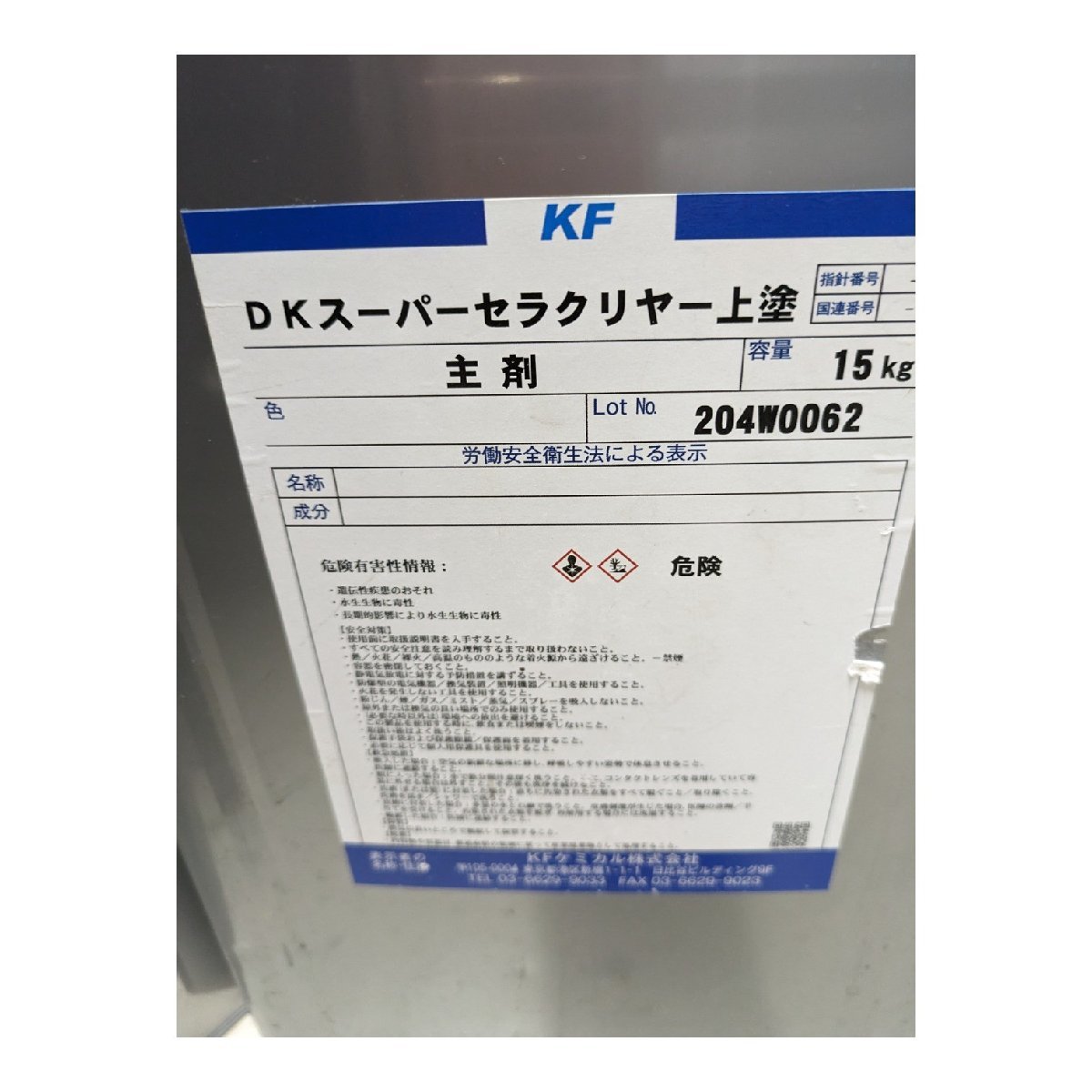 DKスーパーセラクリヤー下塗り