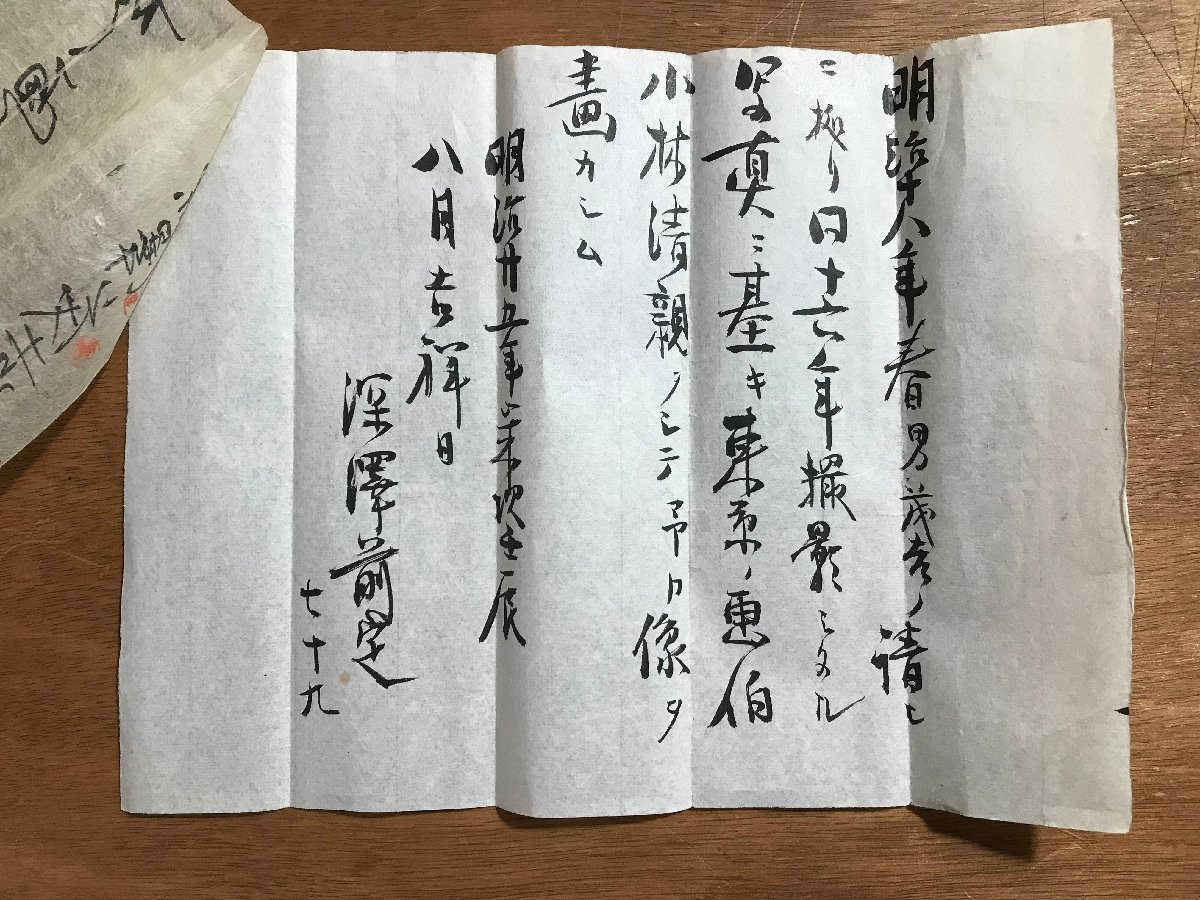 BP-545 小林清親 肉筆 深澤前定 真像 明治時代 掛軸 絹本 肖像画 人物