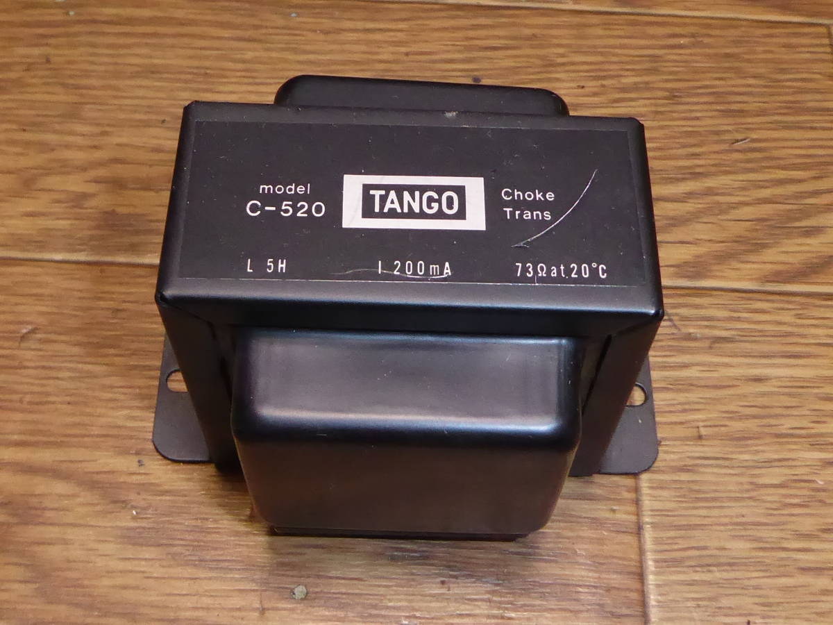 C-520 5H 200mA タンゴ 真空管用チョークトランス1台 TANGO 動作品