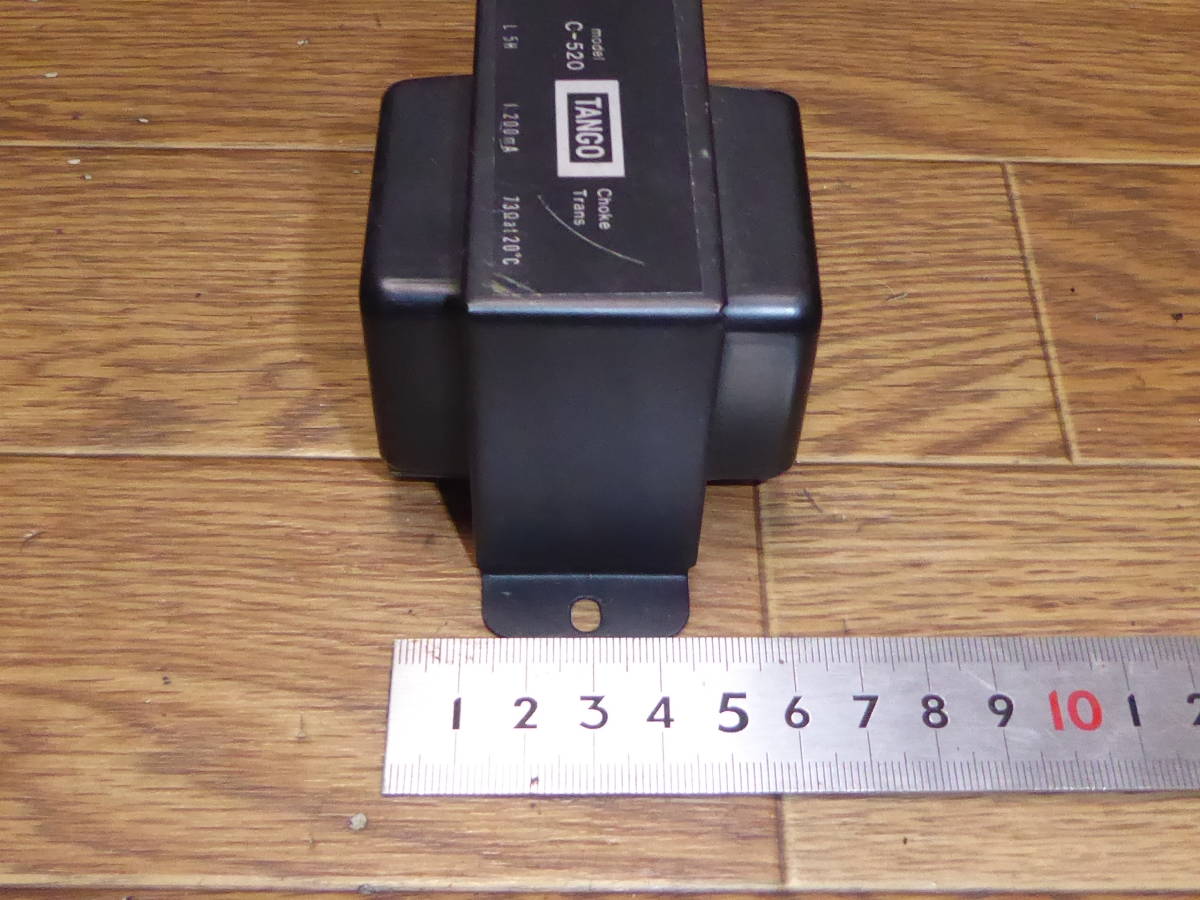C-520 5H 200mA タンゴ 真空管用チョークトランス1台 TANGO 動作品