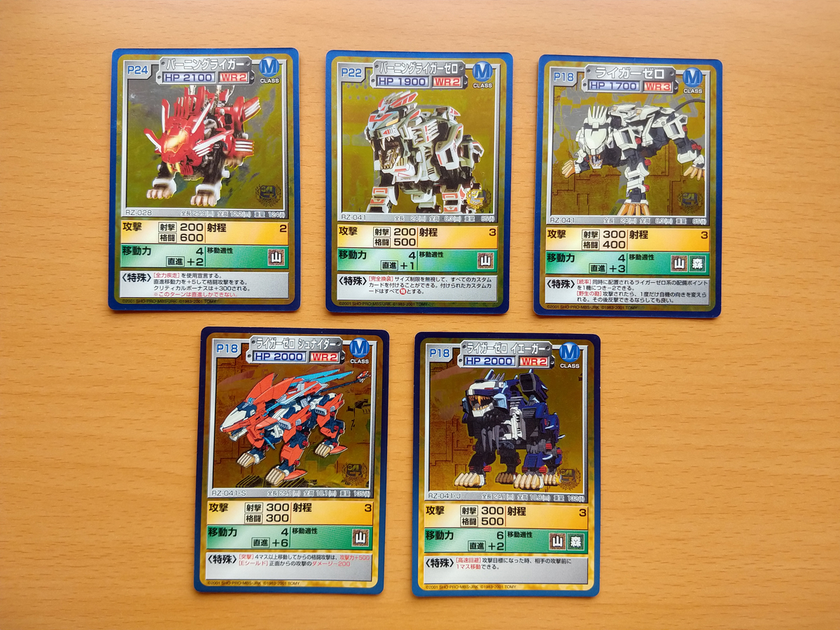 ゾイドバトルカードゲーム、ゴールドプロモカード、共和国セット