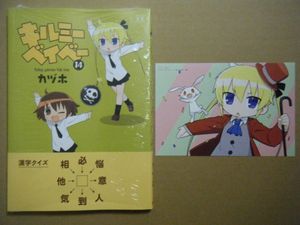 キルミーベイベーのYahoo!オークション(旧ヤフオク!)の相場・価格を