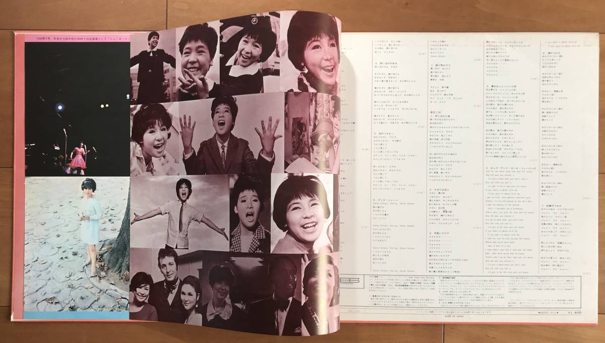 L002　弘田三枝子／ポップス・デラックス・シリーズ 弘田三枝子LPレコードポップスデラックスシリーズ帯付の入札履歴