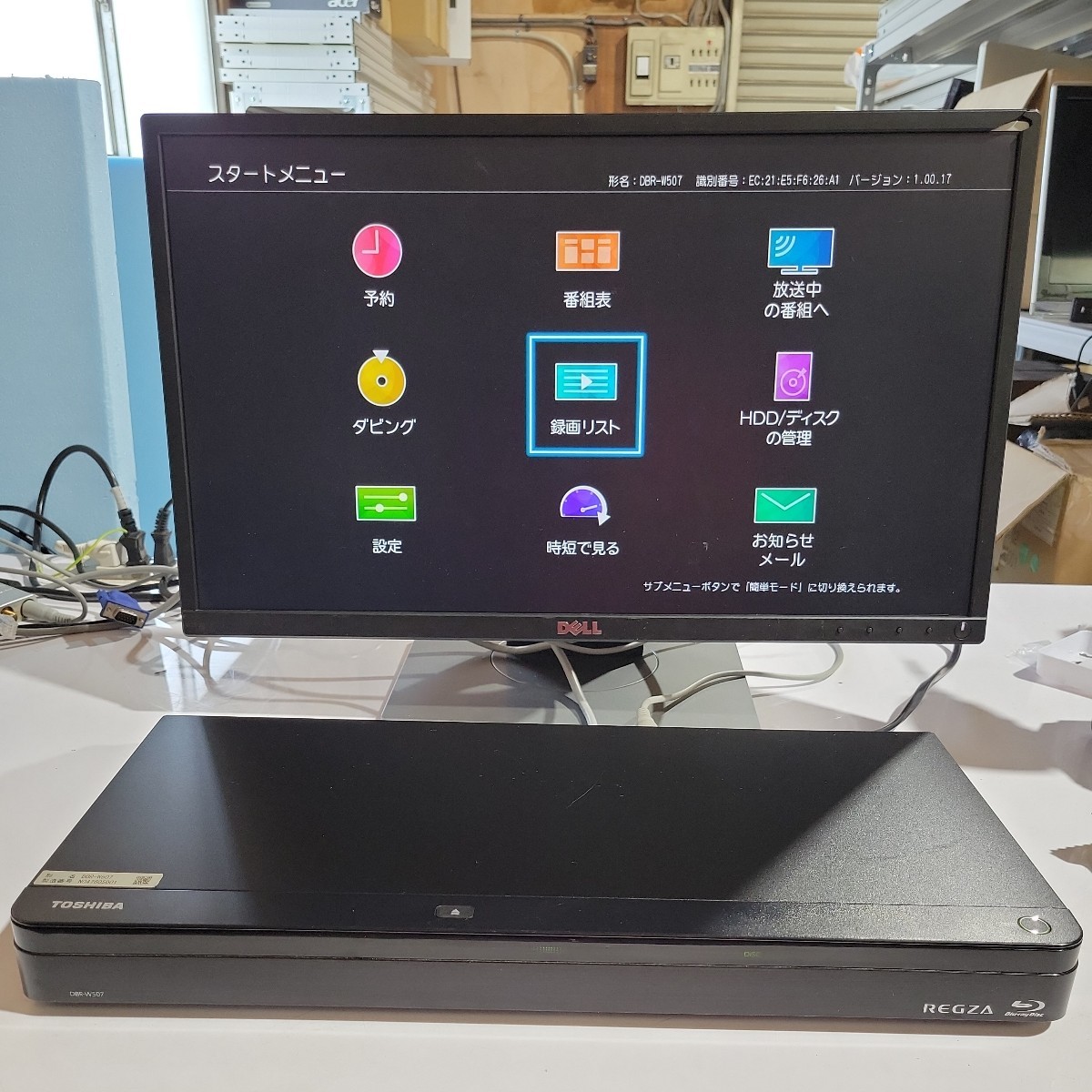TOSHIBA REGZA DBR-W507 ブルーレイディスクレコーダー S0509 東芝
