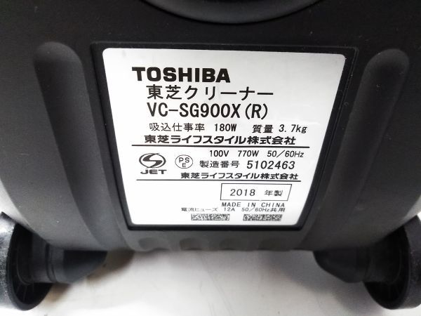 ▽動作品 TOSHIBA 東芝 トルネオV VC-SG900X グランレッド 2018年製