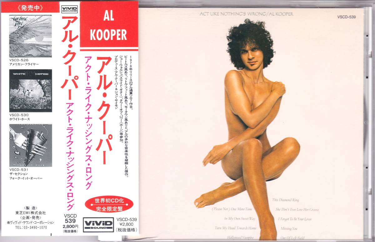 ☆AL KOOPER(アル・クーパー)/Act Like Nothing's Wrong◆76年発表のJohn Simon＆Tower Of Powerも参加した超大名盤◇初CD化＆激レア廃盤★