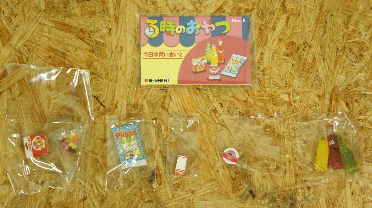 リーメント 3時のおやつ 未開封
