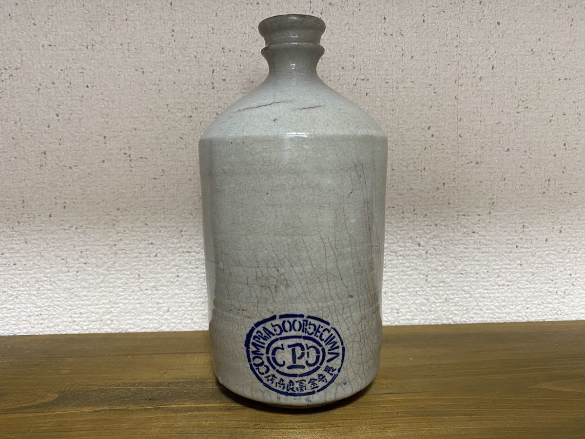江戸後期 明治期 コンプラ瓶 JAPANSCHZOYA 波佐見焼染付 富良 (染付
