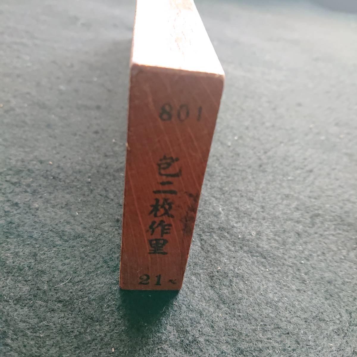 トモエ木工サクラトモエ21ミリ(七分)底取包二枚作里(鑿鋸小刀砥石墨壺