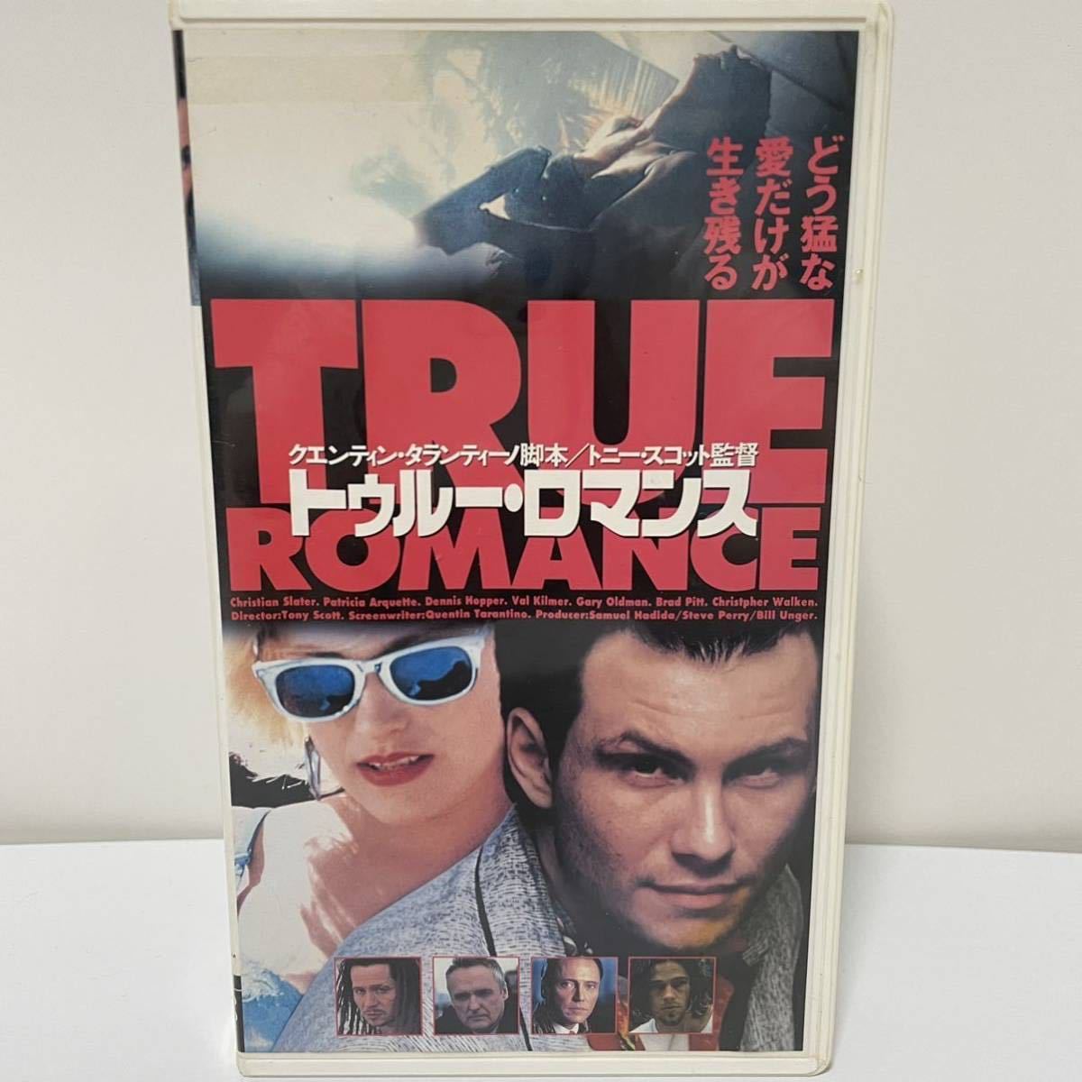 トゥルー ロマンス VHS ビデオ 字幕版 クエンティン タランティーノ 