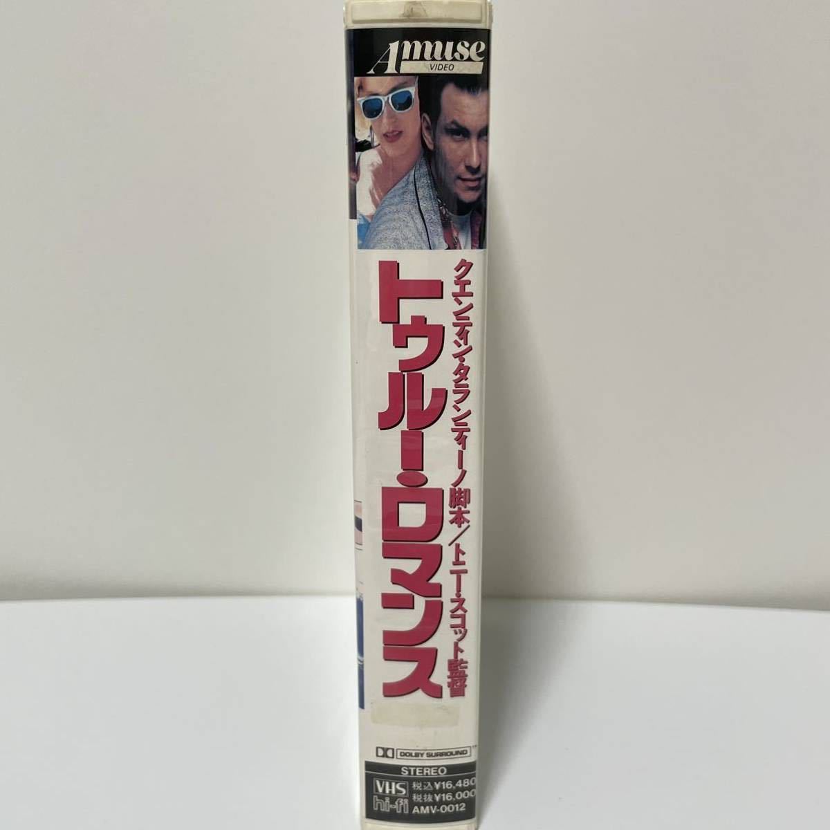 トゥルー ロマンス VHS ビデオ 字幕版 クエンティン タランティーノ 