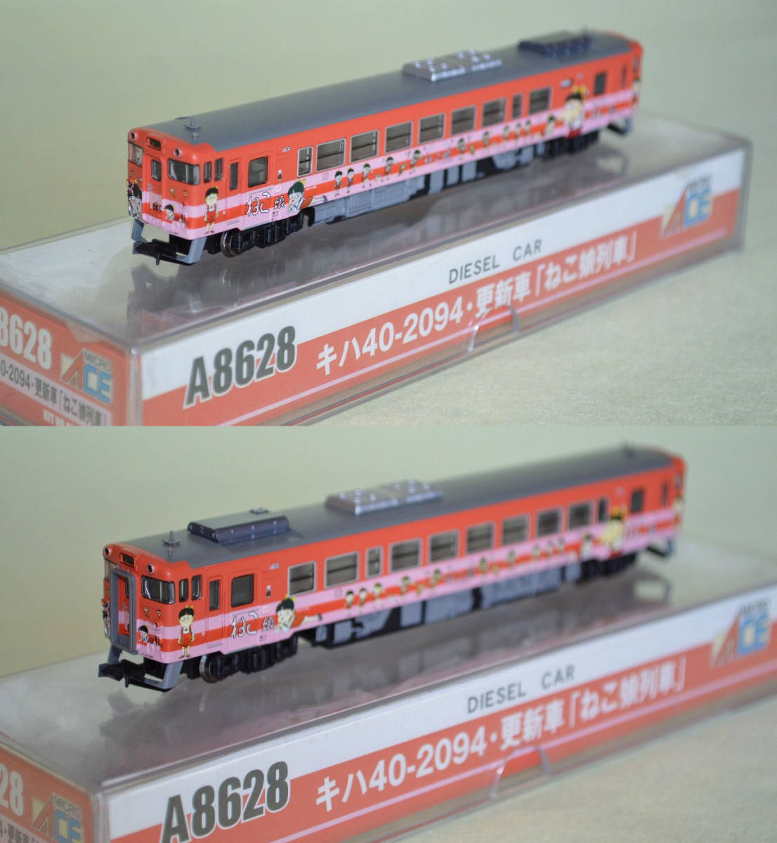 ◇キハ40 更新車 ねこ娘列車＋ねずみ男列車 (M車)2両セット マイクロ