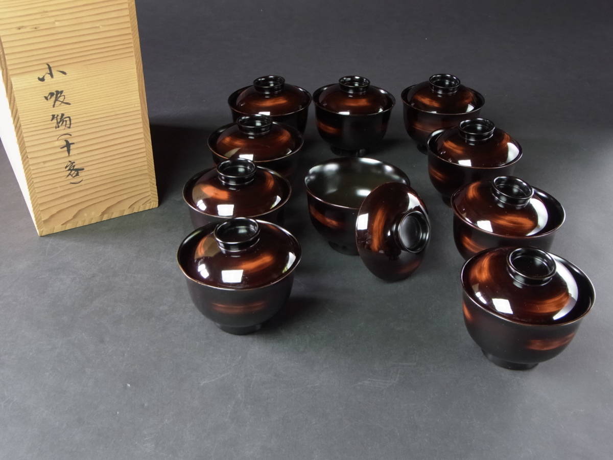 小吸物 十客 】 輪島塗 吸物椀 10客 茶道具 懐石道具 - 逢絢亭茶道具