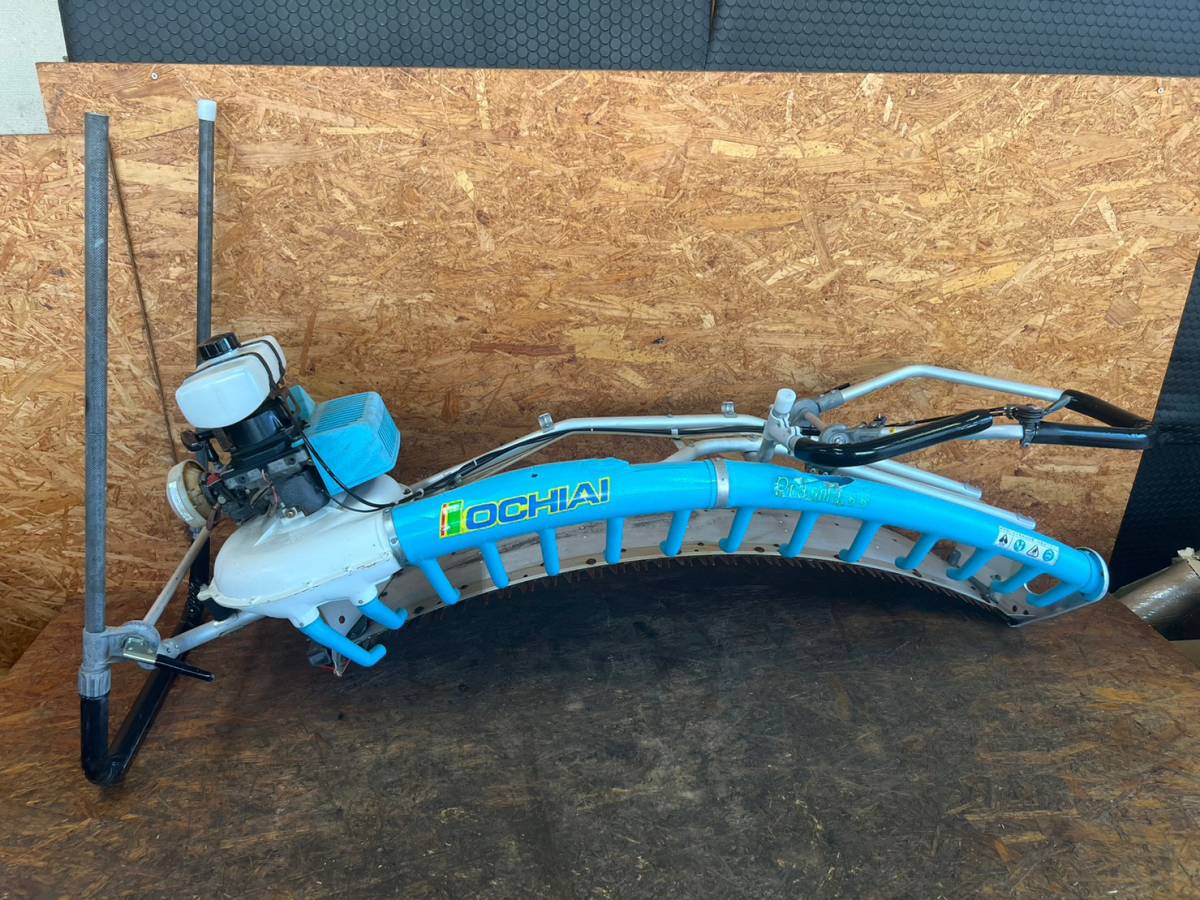 即決 △【7】★茶刈機★　オチアイ　V8X-PF 1140　2人用バリカン刈ならし　茶摘み機　大型剪枝機　刈ナラシ　現状品　値下げしました!!