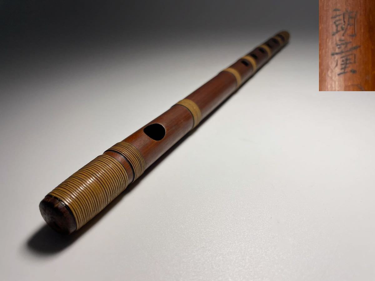 【正規品，大得価】 DHU981 朗童在銘 篠笛 菅頭 八 木管楽器 和楽器 竹笛 全長35.5cm ヒビ有(篠笛)｜売買されたオークション情報、yahooの商品情報をアーカイブ公開 - オークファン 篠笛
