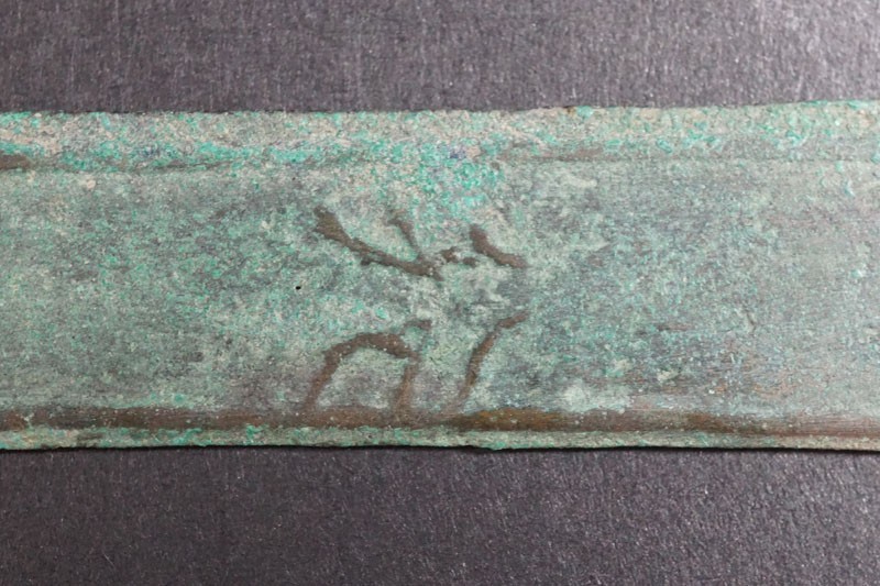 962)中国古銭 古文銭 刀幣 明刀 方首刀 刀銭◇真正品◇量目13.18g