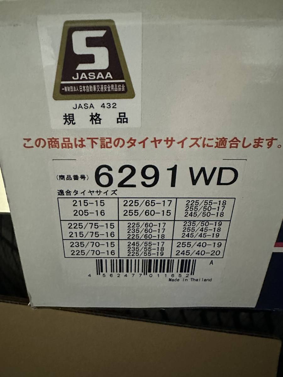 ページ2☆オーダー受け付け中～☆ イエティスノーネット 6291WD 開封品未使用 黒箱 | ANAV.IT