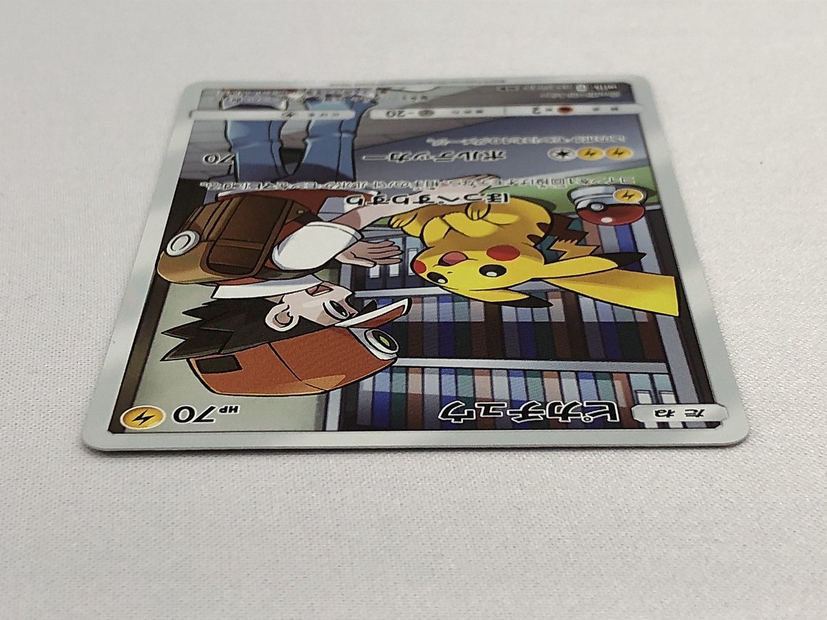 美品SM11b ピカチュウ CHR ポケモンカード ドリームリーグ 054⁄049 CHR 