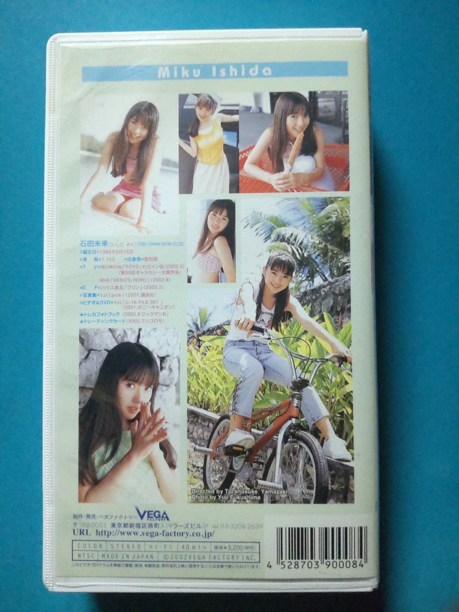 _ VHS _石田未来 growing up アイドルイメージ VEGA ベガファクトリー