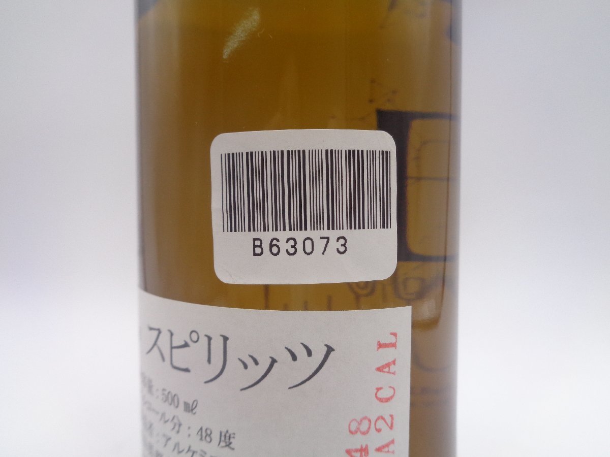 辰巳蒸留所　4周年記念ボトル　アルケミエ　スピリッツ 500ml 47度 辰巳蒸留所 4周年記念ボトル アルケミエ スピリッツ 500ml 47度 【公式