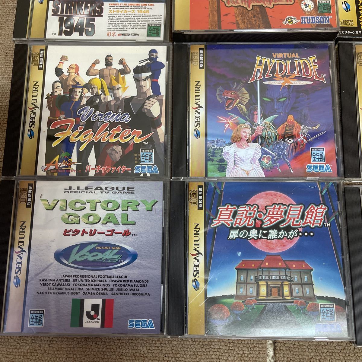 セガサターン ゲームソフト 16点 まとめ売り 2026年最新Yahoo