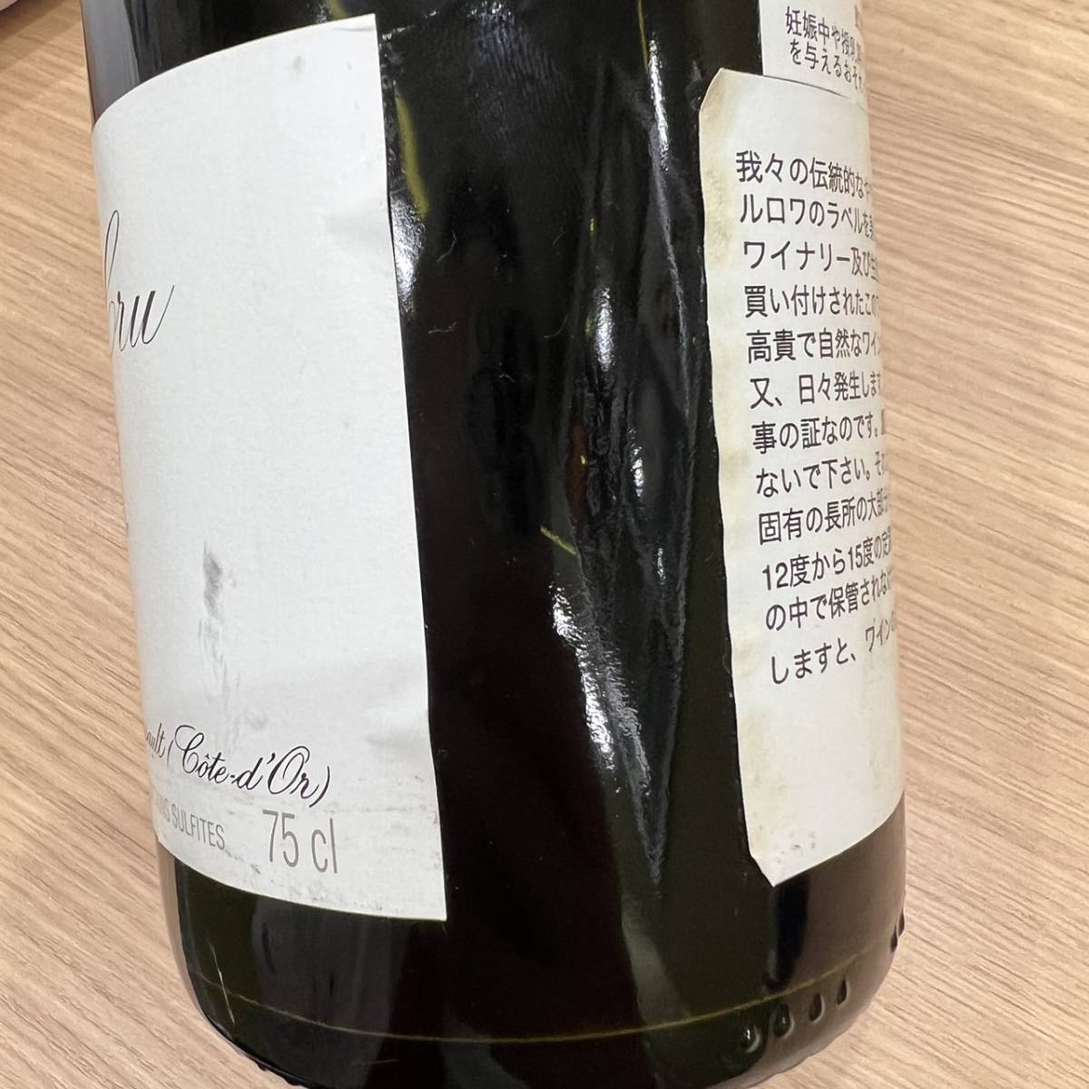 JV3312】LEROY Bourgogne メゾン ルロワ ブルゴーニュ 2000 13％ 750ml 