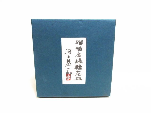 河上恭一郎 -河上恭一郎の中古品・新品・未使用品一覧 2026年最新Yahoo