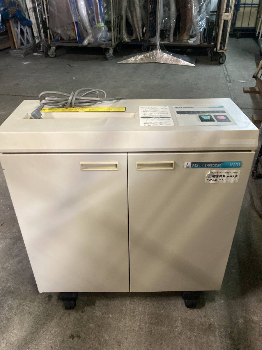 明光商会】MSU-V231 業務用シュレッダー 最大12枚細断 【公式通販】