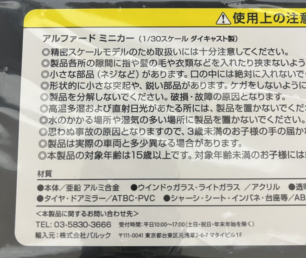 トヨタ 新型アルファード ミニカー 1/30スケール 40系 プラチナ 