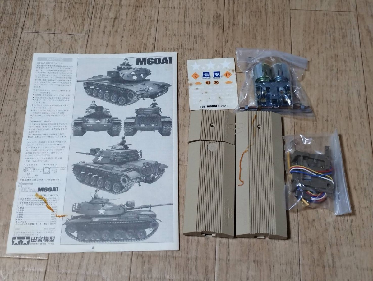 タミヤ 1/35 アメリカ M60A1 シャイアン中戦車 リモコン タミヤ 1⁄35