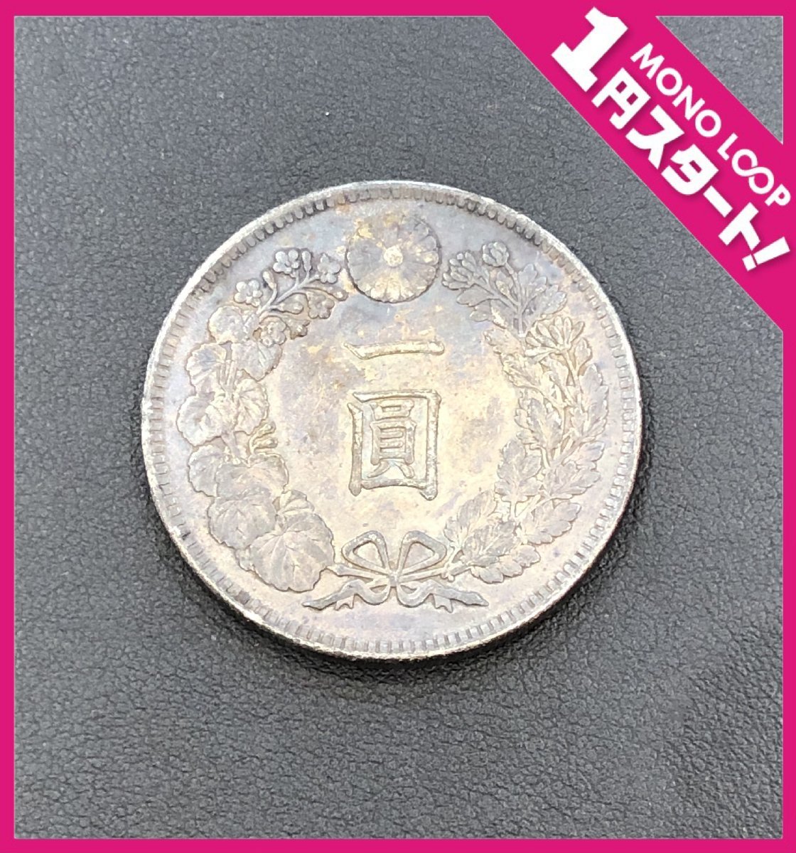 新1円銀貨 明治37年 NGC UNC DETAIL REV CLEANED 【4黒MK2307003】1