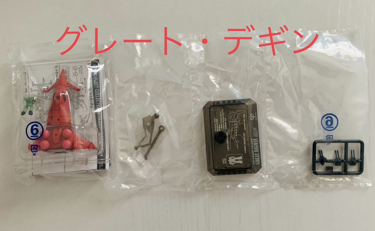 コスモフリートコレクション 0079総集編 機動戦士ガンダム ガンダム