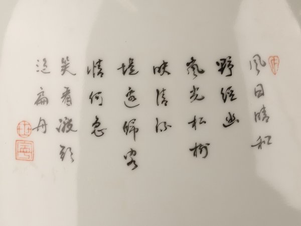 粉彩 色絵 Yahoo!オークション BR2833-中国美術 景徳鎮窯 花鳥漢詩文