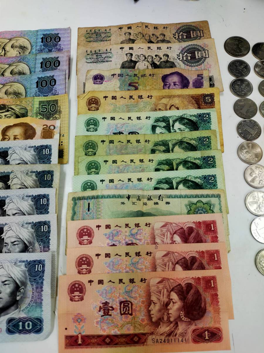 中国 元 481圓 中国人民銀行 海外 コイン 硬貨 両替 札 お金 ◇0697 中国