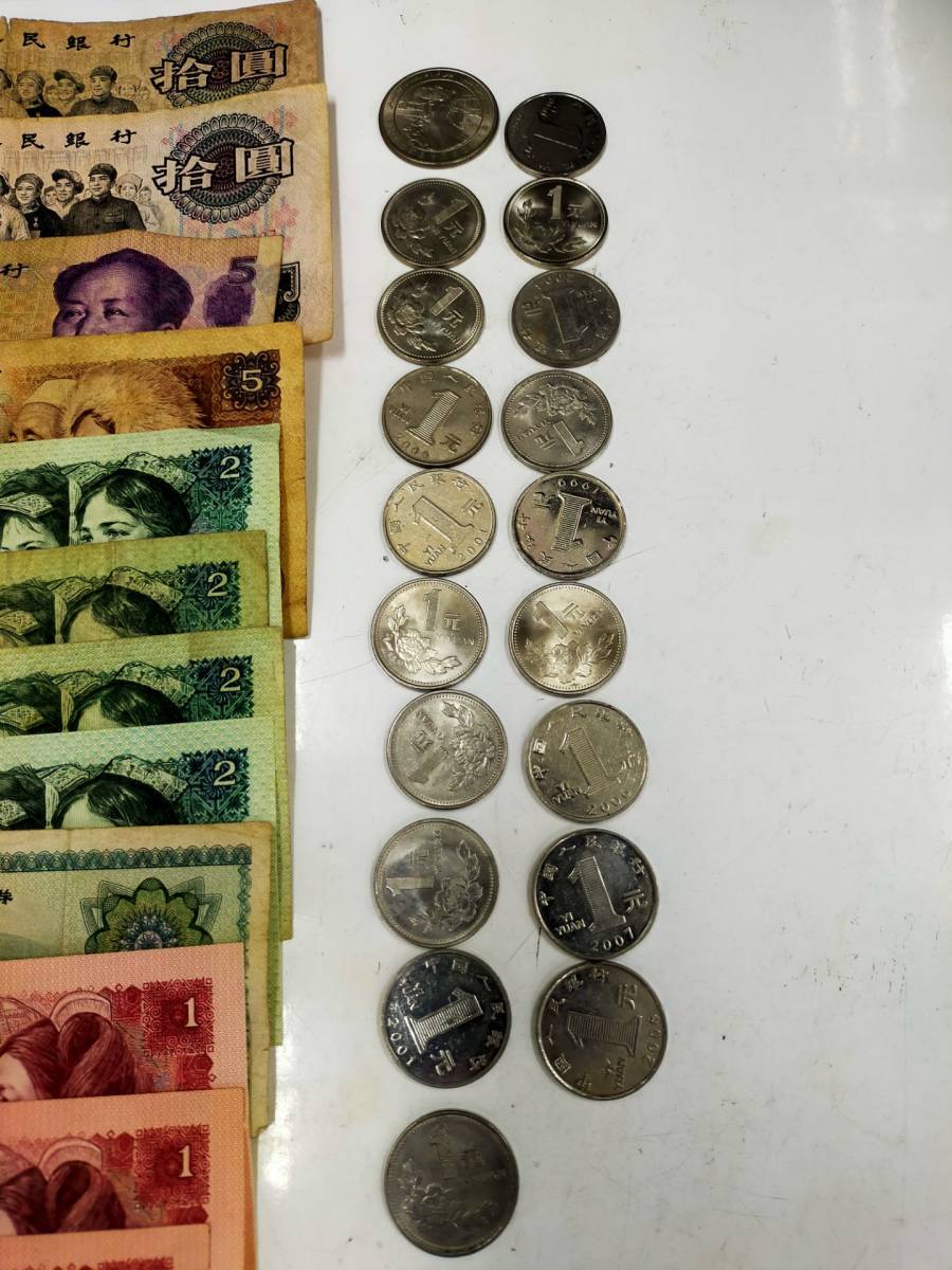 中国 元 481圓 中国人民銀行 海外 コイン 硬貨 両替 札 お金 ◇0697 中国