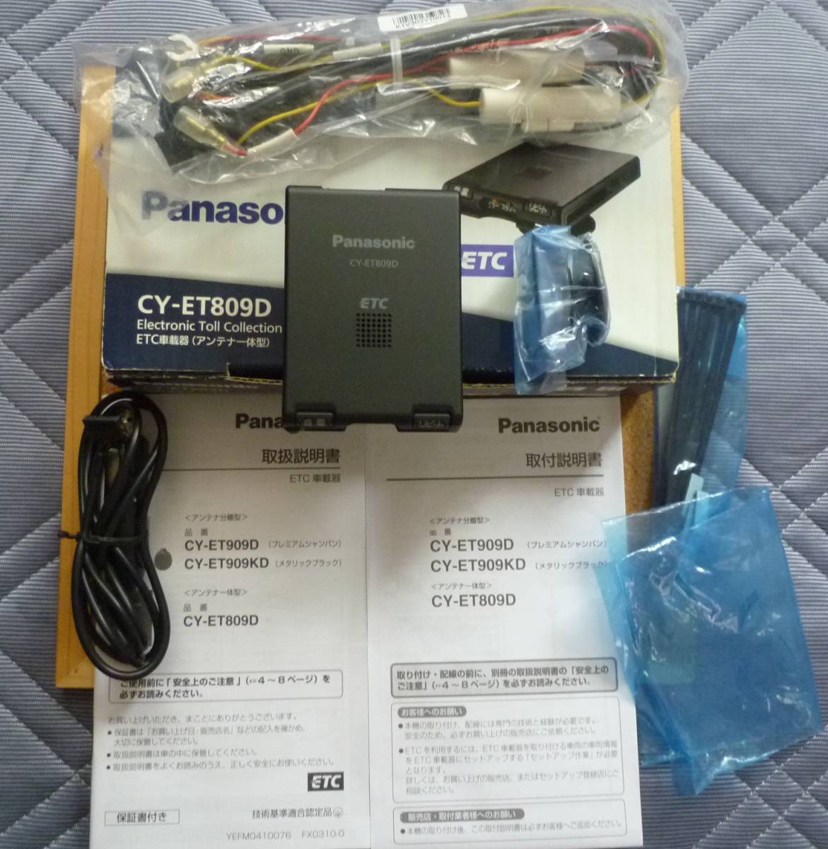 ☆パナソニック☆ CY-ET809D ETC車載器（アンテナ一体型） 新品購入品 