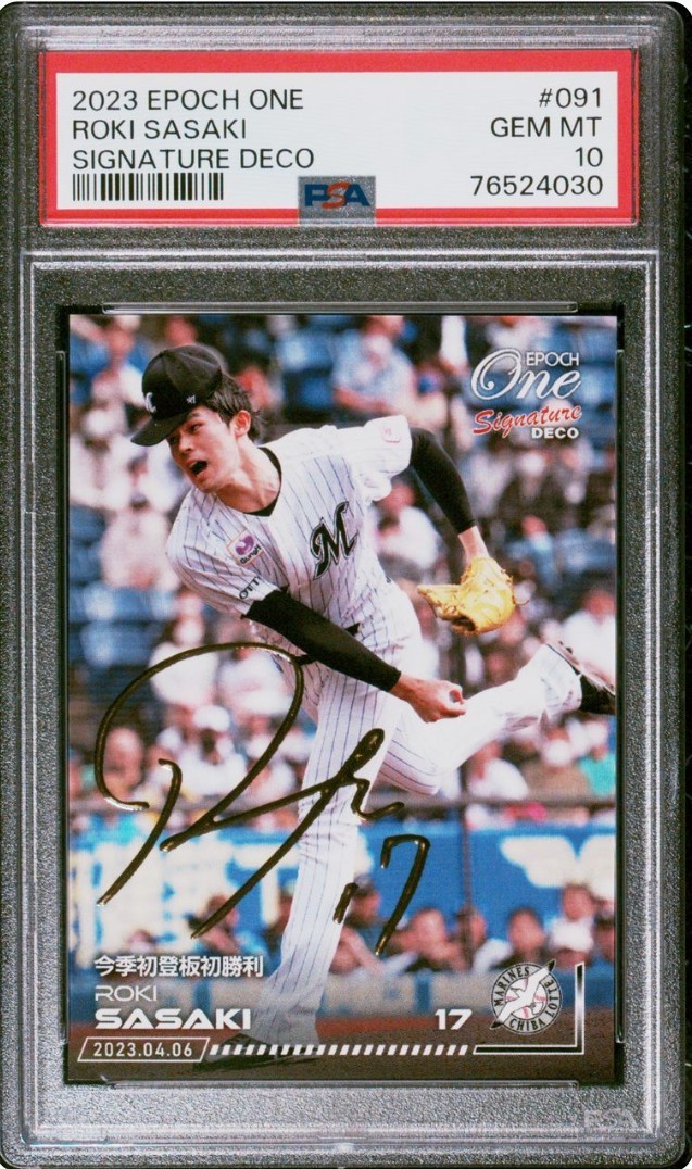 1円 PSA10 エポックワン Epoch One 佐々木朗希 シグネチャーデコ プリントサイン 今季初登板初勝利 2023 Roki Sasaki Signature Deco 030