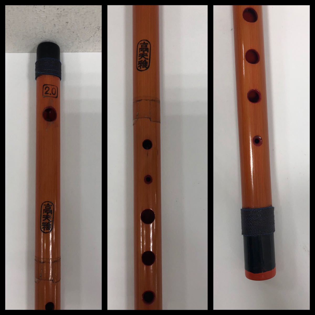 篠笛（天雅笛2.0本調子）