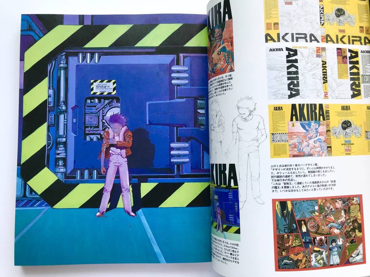 大友克洋 画集「AKIRA CLUB」初版 ポストカード・読者カード付 講談社