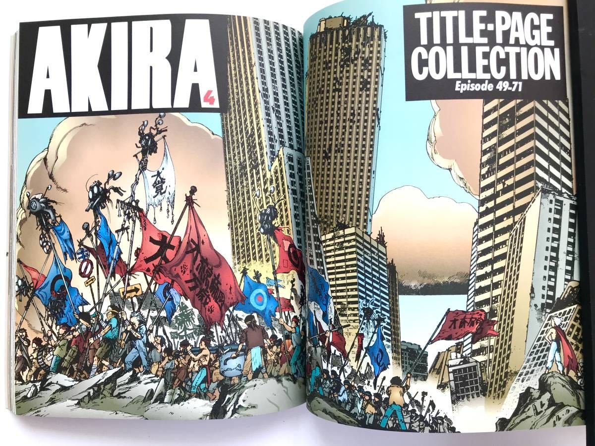 大友克洋 AKIRA CLUB ポストカード付き：OTOMO KATSUHIRO 初版の入札