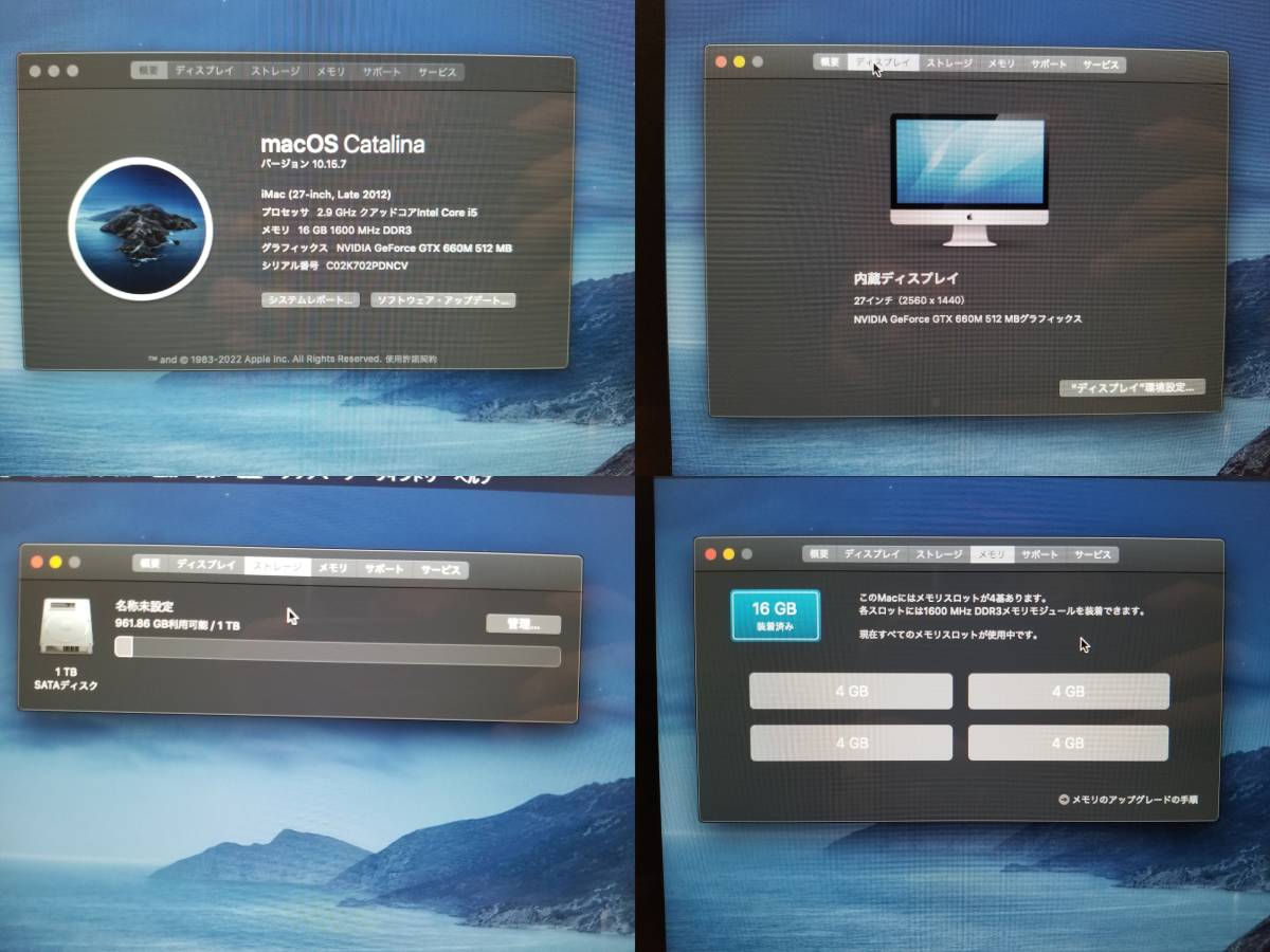 iMac 0 メモリ16GB I2012年！・i7Apple 1 カスタム Apple iMac (27inch