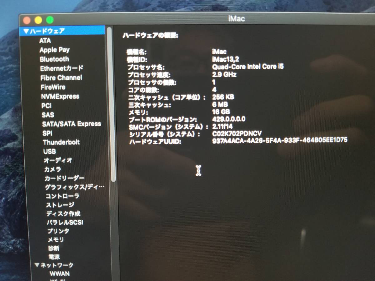 iMac 0 メモリ16GB I2012年！・i7Apple 1 カスタム Apple iMac (27inch