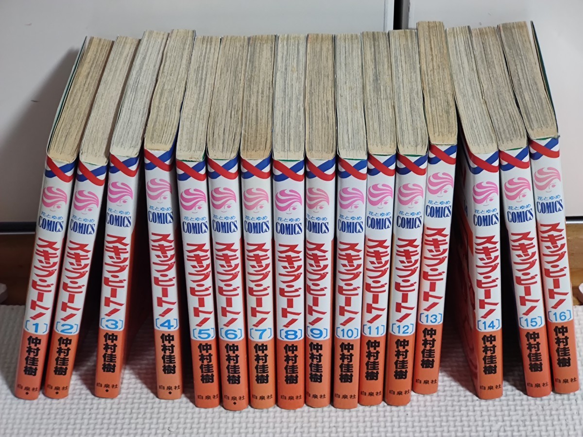 スキップビート」1〜48巻セット スキップ・ビート! 全巻セット 1