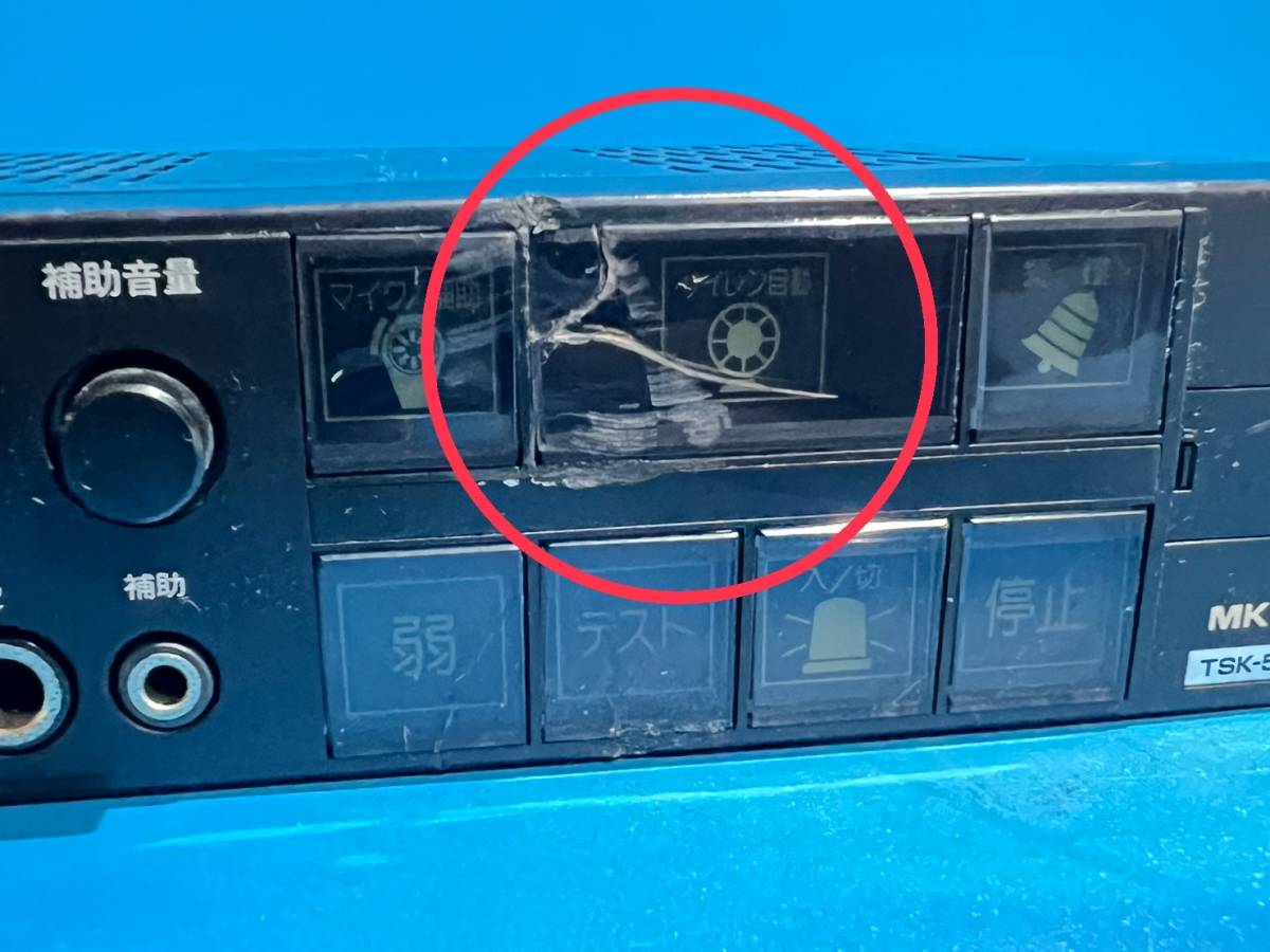 TSK-502 大阪サイレン MK-9 SIREN OSAKA 電子サイレンアンプ 雑貨 作戦
