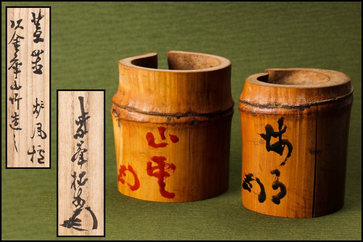 店右8-6 掘り出し物 茶道具 黒檀莨盆 火入（灰付）灰吹 喫煙具セット