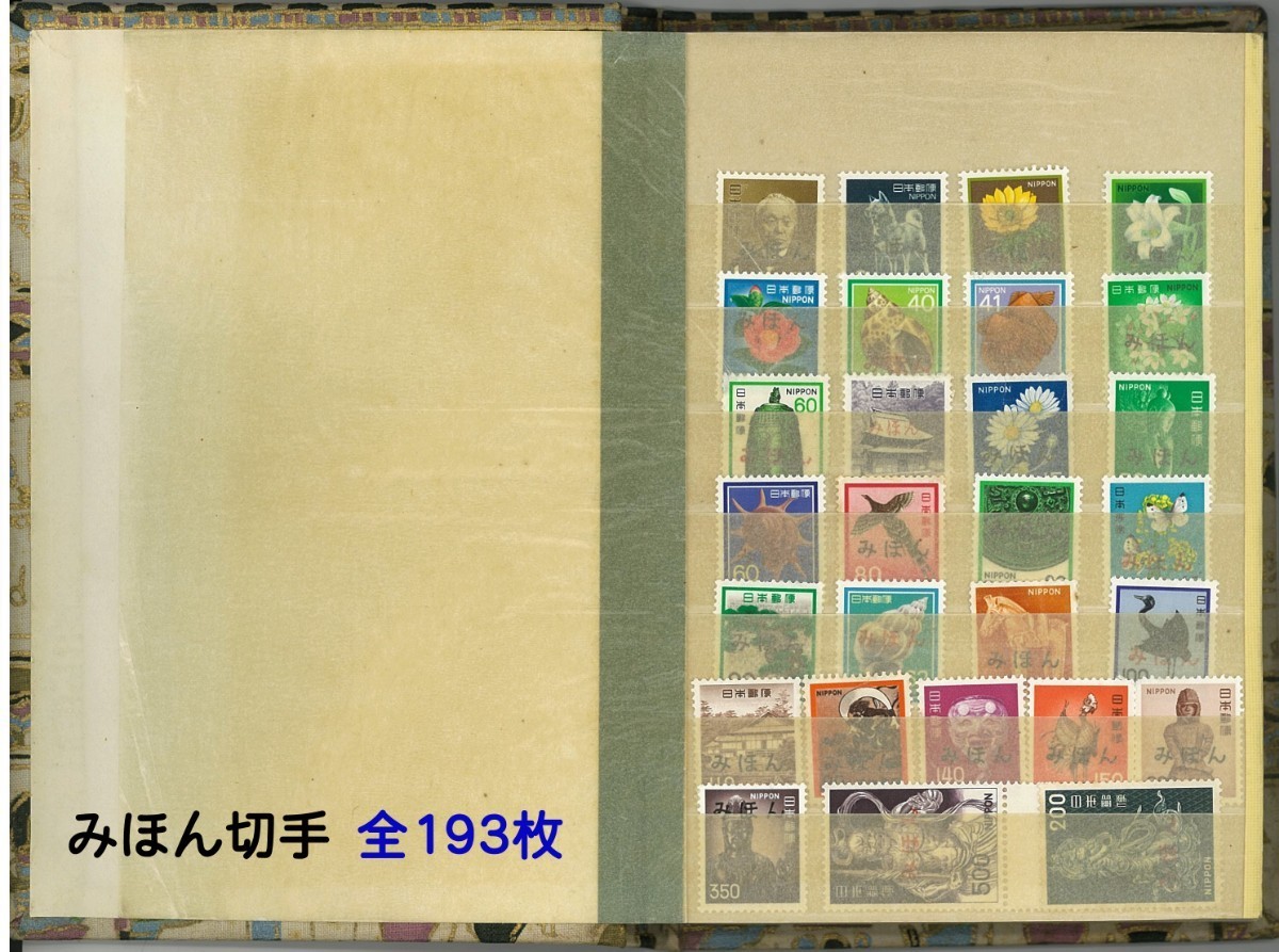 Yahoo!オークション - -見本切手の中古品・新品・未 2026年最新Yahoo 