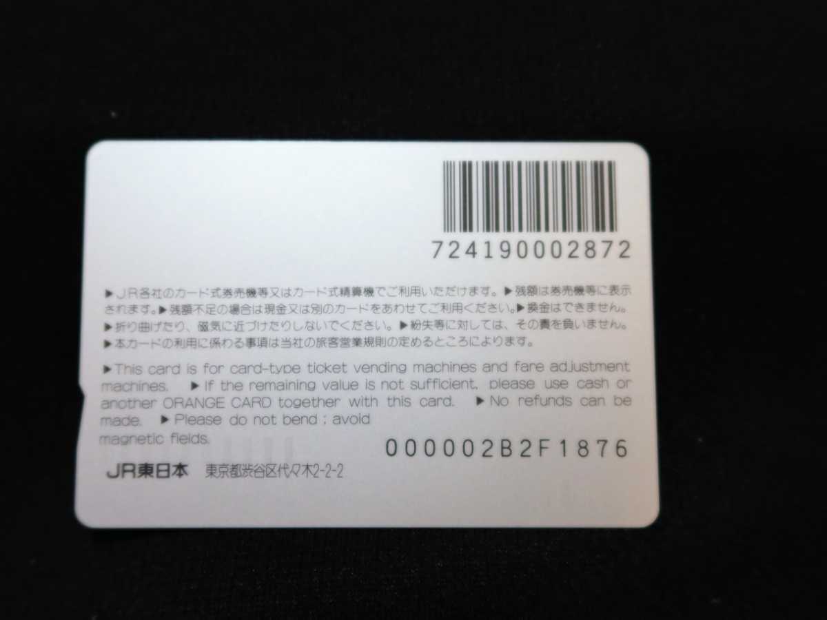 新品・未使用 寝台特急北斗星 10周年 オレンジカード Yahoo
