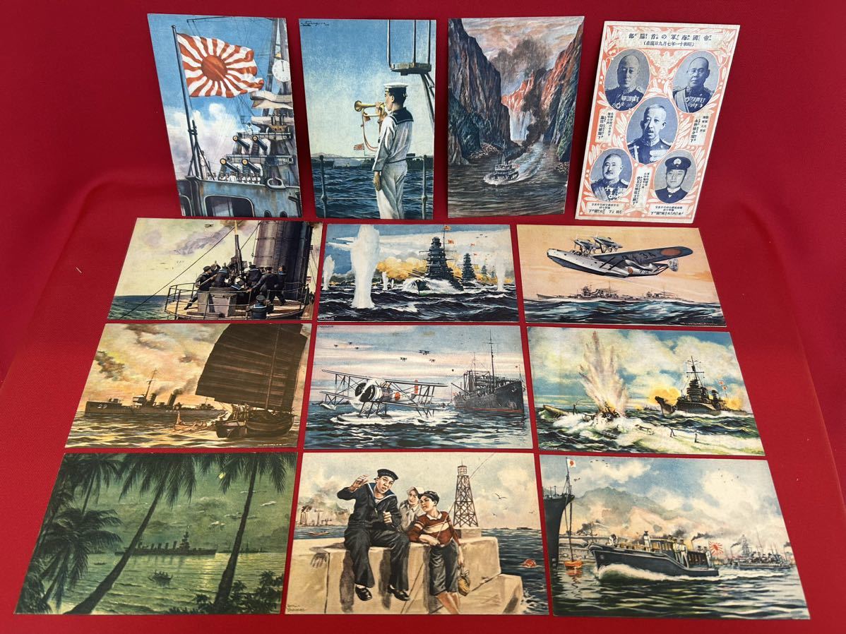 傑作絵はがき四十枚一組 われ等の大艦隊 少年倶楽部 昭和11年8月号
